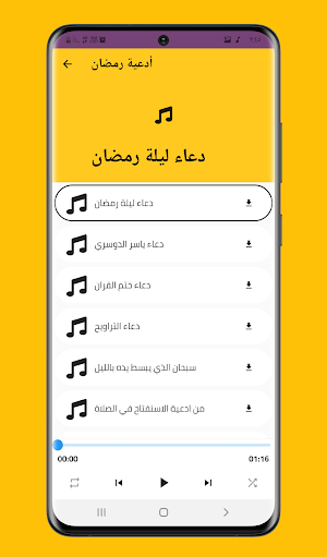 ادعية دينية صوتية تريح القلوب Screenshot 0