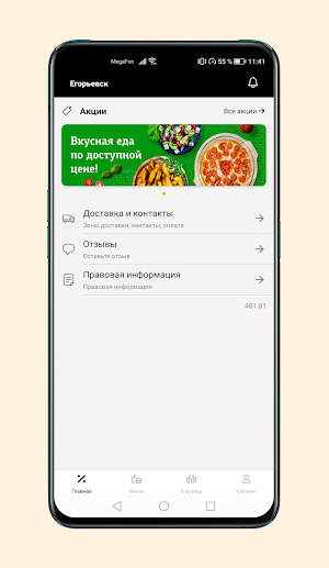 Gavar Pizza | Егорьевск Screenshot 1