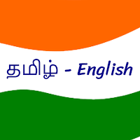 Tamil English Translator