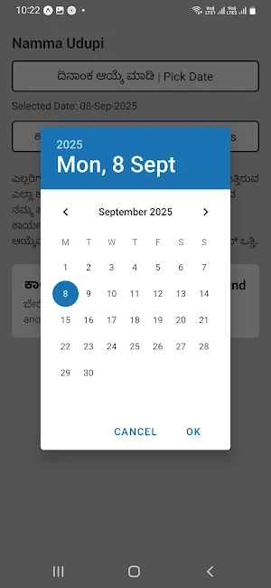 Namma Udupi Screenshot 1