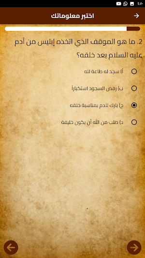 كتب البداية والنهاية لابن كثير Screenshot 3