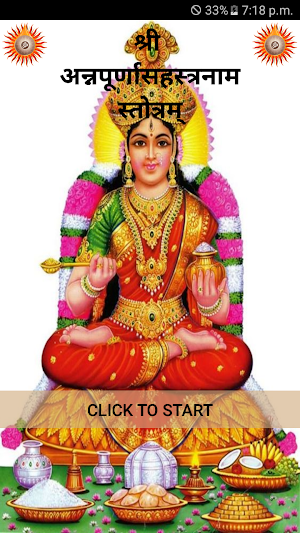 श्री अन्नपूर्णासहस्त्रनाम स्तोत्रम् Screenshot 0