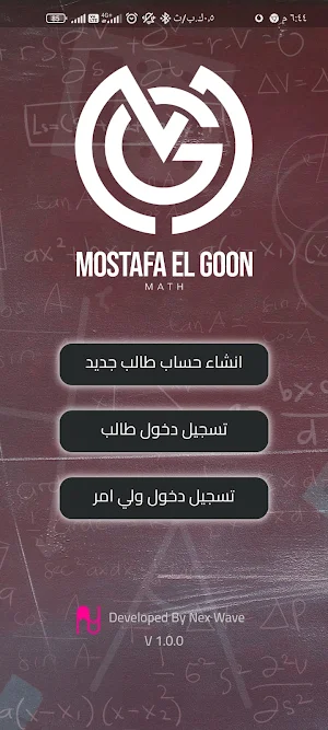 مصطفي الجون Screenshot 0