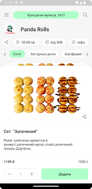 Panda Rolls - доставка суші Screenshot 1