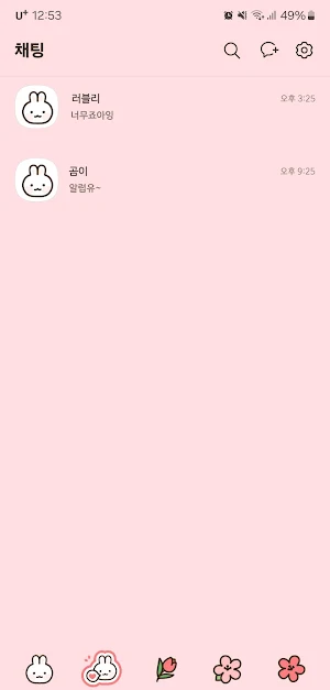 [SSOM]prettybunny_TALK Screenshot 3