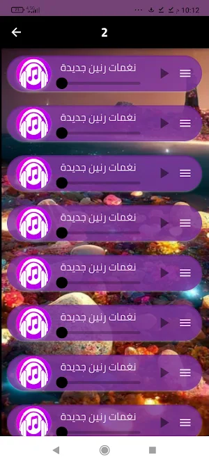 أجمل رنات هاتف - أروع نغمات Screenshot 3