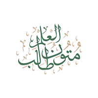 متون طالب العلم