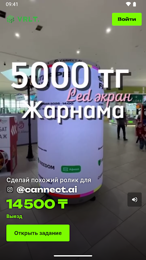 VRLT: Virality — креаторы Screenshot 0