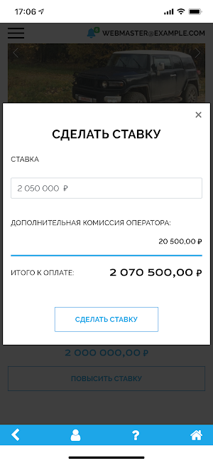 FleetPrice Screenshot 3