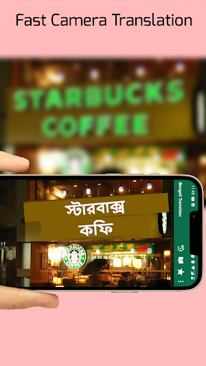 Bengali English Translator Screenshot 0
