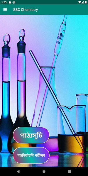 SSC Chemistry (রসায়ন) Screenshot 0