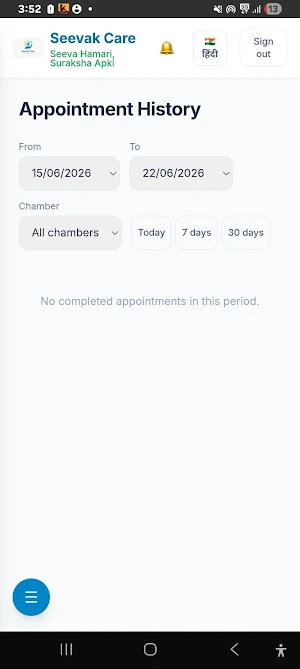 SeevakCare Screenshot 0