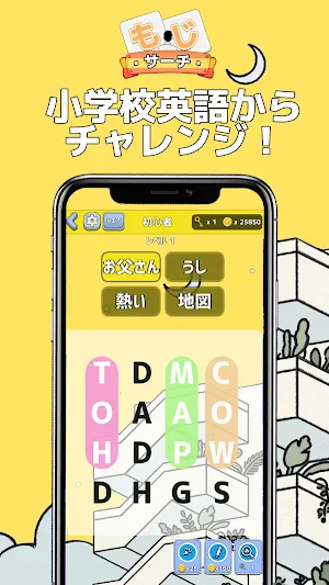 Moji Search:  English Japanese Vocabulary Game Screenshot 2