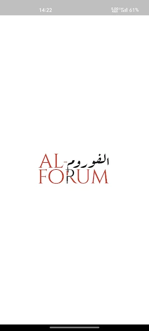 Al Forum Screenshot 0