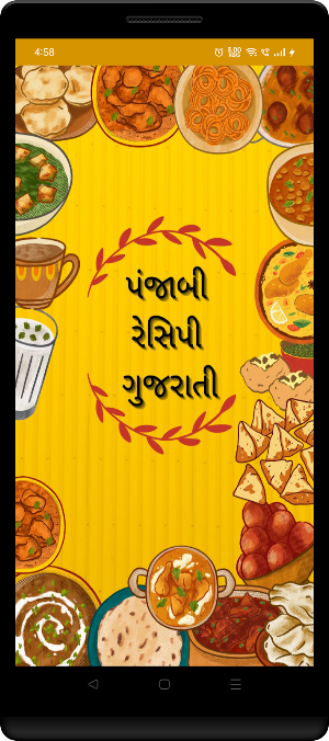 Punjabi recipe in Gujarati Screenshot 0
