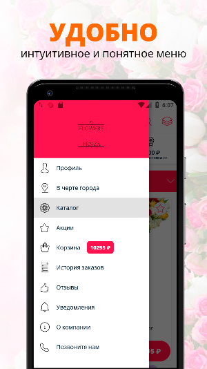 Flowerspnz.ru | Пенза Screenshot 1