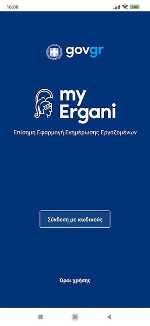 myErgani Screenshot 0
