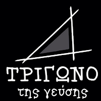 Trigono tis geusis