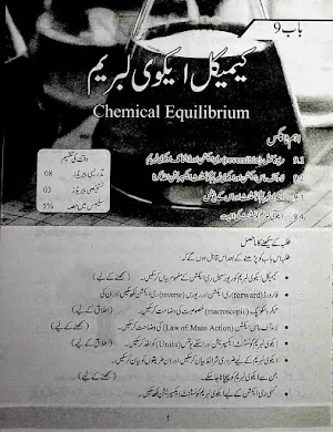 Chemistry Book for 9th 10th Screenshot 1