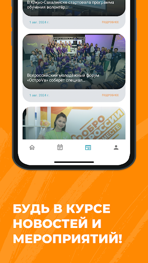 ОстроVа Screenshot 1