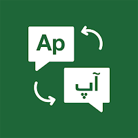 Roman Urdu to Urdu Script