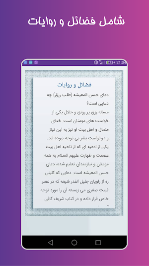 دعای طلب رزق - دعای حاجت (صوتی آفلاین) Screenshot 1