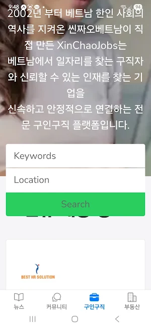 XinChaoVietnam Screenshot 1