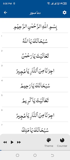 Dua e Mujeer دعا مجیر Screenshot 0