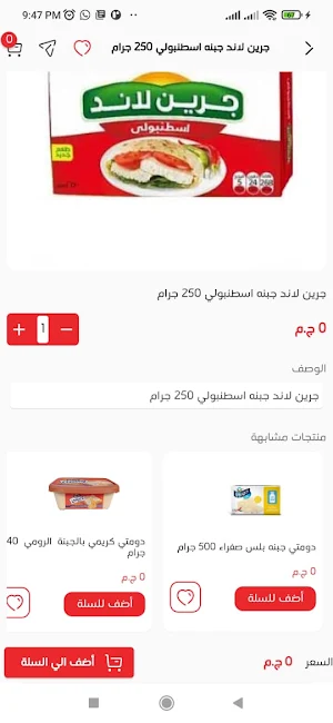 توب ماركت | TopMarket Screenshot 2