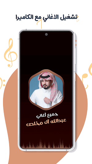 عبدالله آل مخلص بدون نت|كلمات Screenshot 3