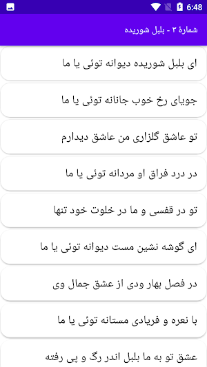 دیوان کامل عبدالقادر گیلانی Screenshot 1
