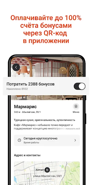 Мармарис Screenshot 1