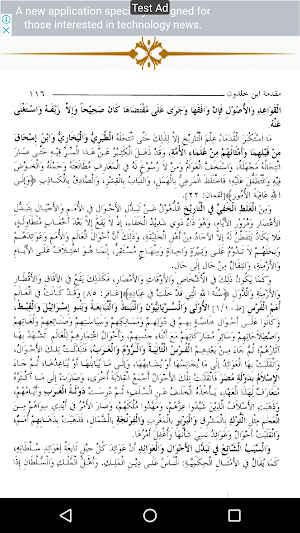 مقدمة ابن خلدون Screenshot 3