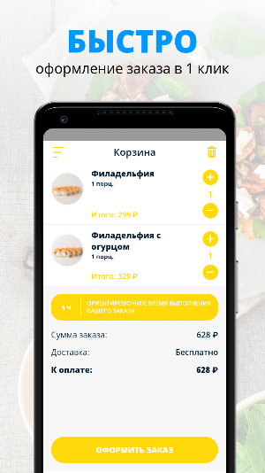 Футуро Screenshot 2