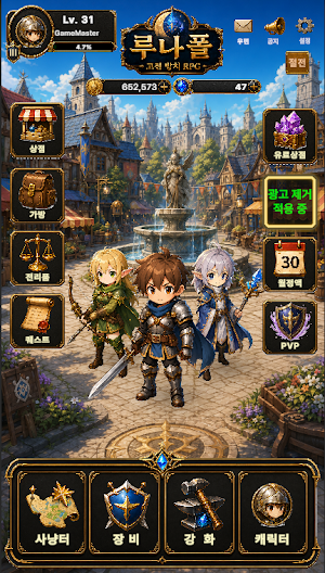 루나폴: 고전 방치 RPG Screenshot 1