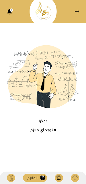 عباس الدراجي Screenshot 3