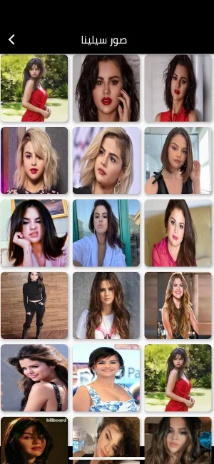 صور سيلينا Screenshot 0