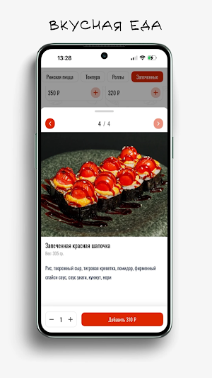 Себеролл Screenshot 1