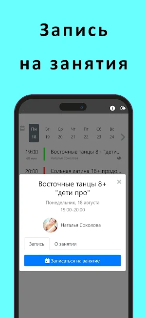 ТАНЦБУРГ | Dance Studio Screenshot 1