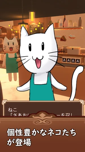 Escape Game Coffee Cat Cafe Screenshot 1