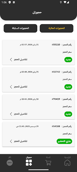 Yalla Style-يلا إستايل Screenshot 2
