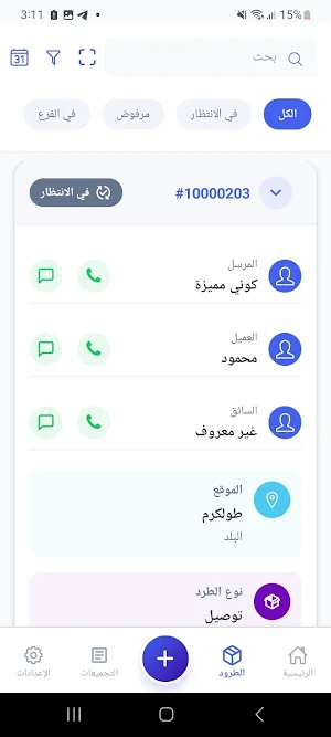 JSK Screenshot 1