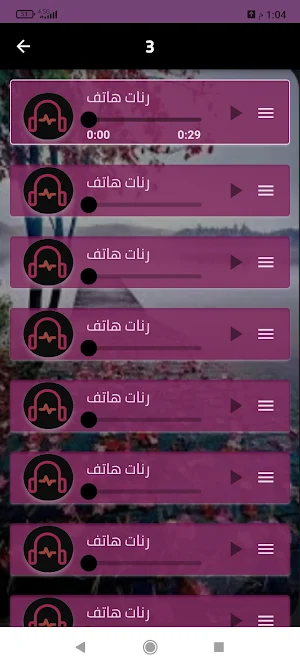 أجمل رنات الهاتف بدون نت 2024 Screenshot 3