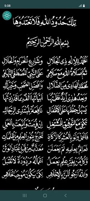Matn az-Zubad fii al-Fiqhi Screenshot 3