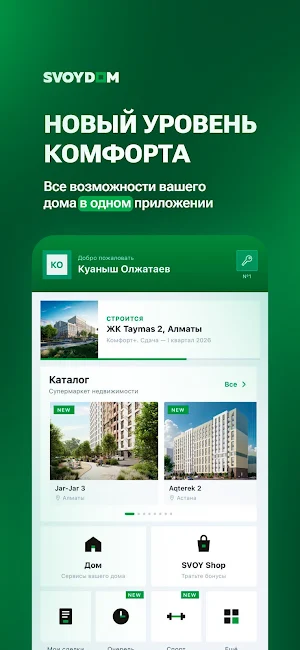 SvoyApp Screenshot 0