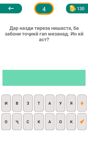 САВОЛҲОИ МАНТИҚӢ (НАВ) Screenshot 3