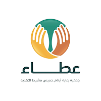 جمعية أيتام خميس مشيط - عطاء