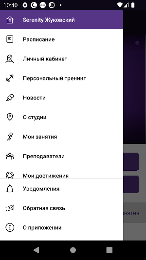 Студия танцев Serenity Screenshot 2