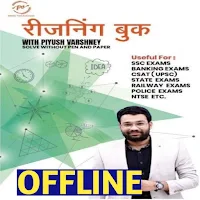 Piyush Sir Reasoning Book