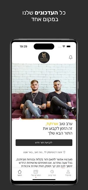 ליעד קדוש Screenshot 1